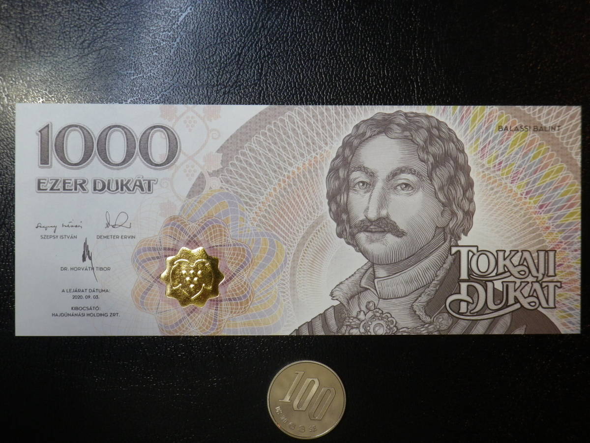 ハンガリー地方通貨 2015年(20) 1000トカイドゥカッド 未使用 
