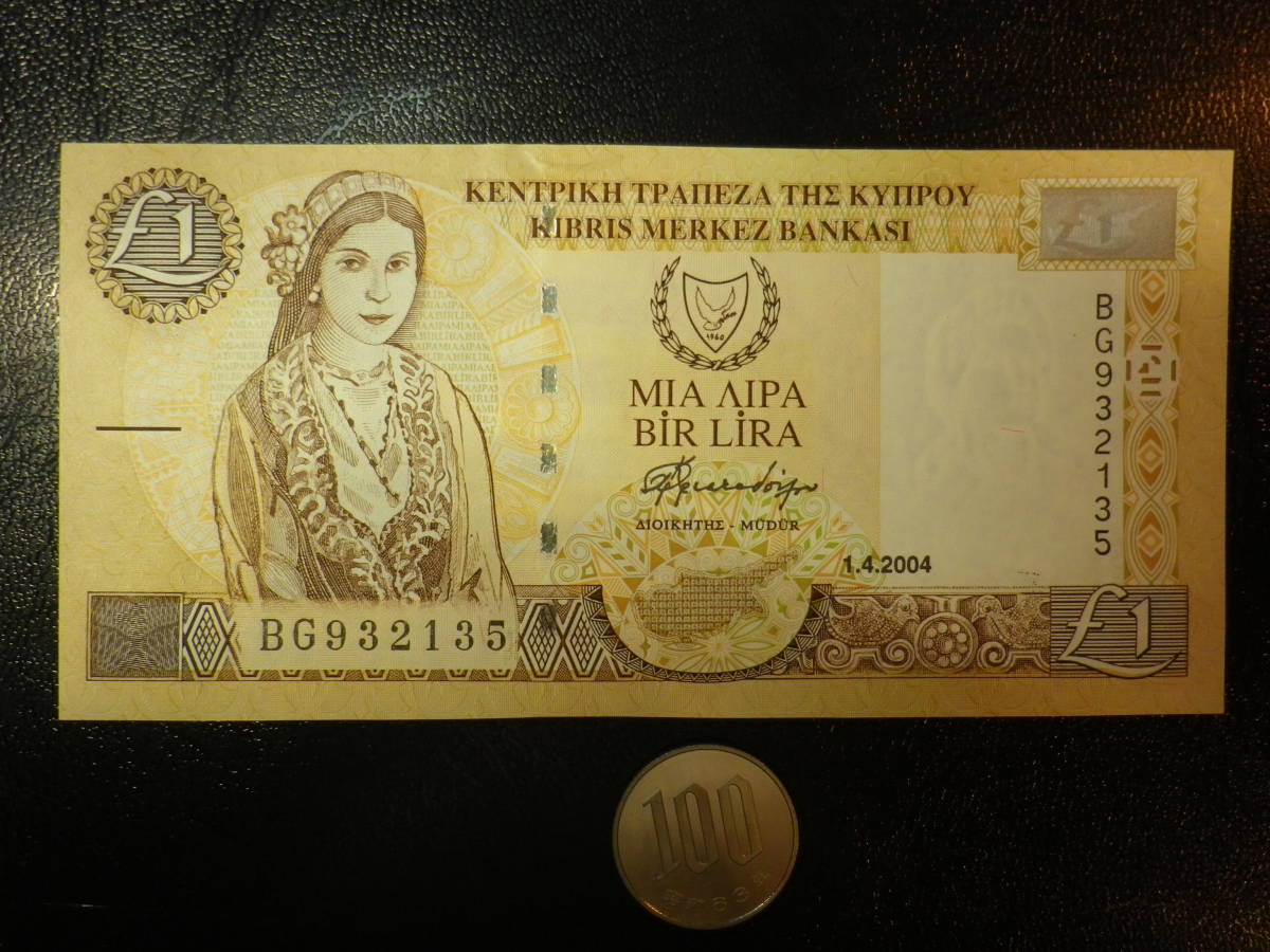 地中海キプロス 2004年 1pounds(Lira) 未使用 p-60d