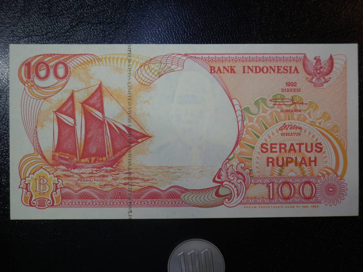 レア！ インドネシア 1992/1993 初年度版 100Rupiah (スイス印刷）偽造防止線入り 未使用
