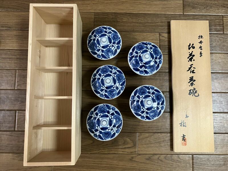 たち吉　牡丹　お茶呑　茶碗　蓋付き茶碗　5客