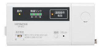 日立部品：無線LAN接続アダプター/SP-WL2エアコン用