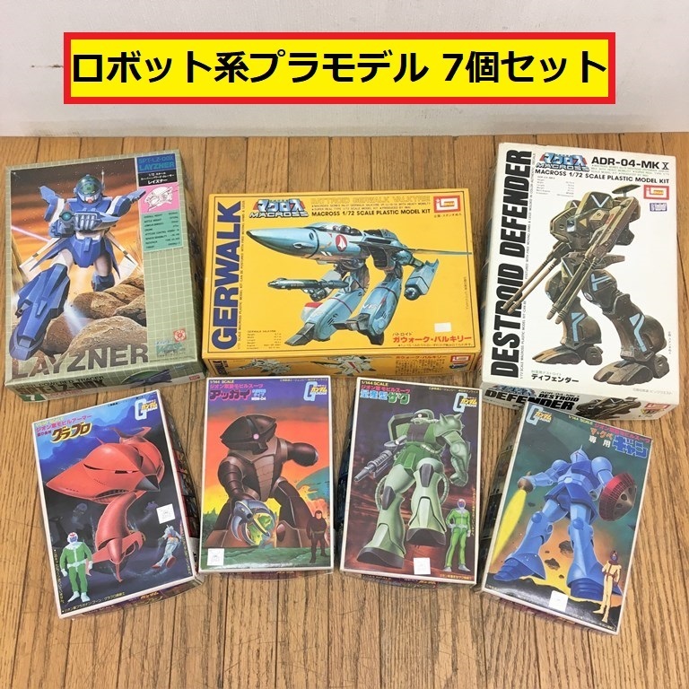 未組立/プラモデル/7個セット/マクロス/ｇガンダム/レイズナー/ガウォーク・バルキリー/adr-04/ザク/アッガイ/グラブロ/ギャン/ジャンクGS4