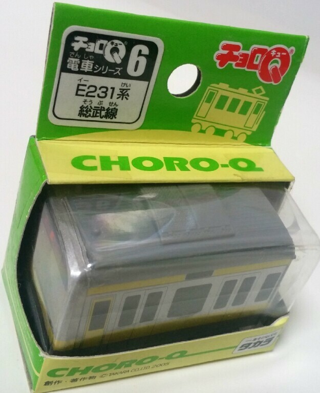 新品！貴重！チョロＱ　6電車シリーズ　E231系　総武線　2005年　タカラ 