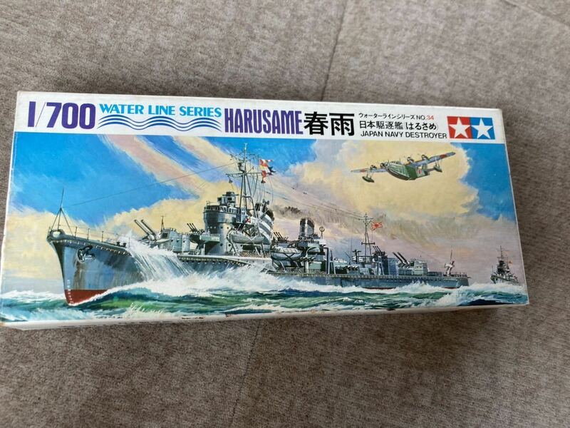 タミヤ 1/700 ウォーターライン日本駆逐艦 春雨プラモデル