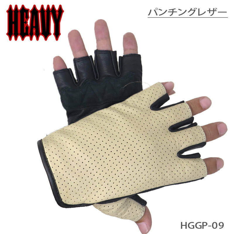 HEAVY　HGGP-09-SAND　サイズM　山羊革　パンチングレザー　フィンガーレスグローブ｜サンドベージュ