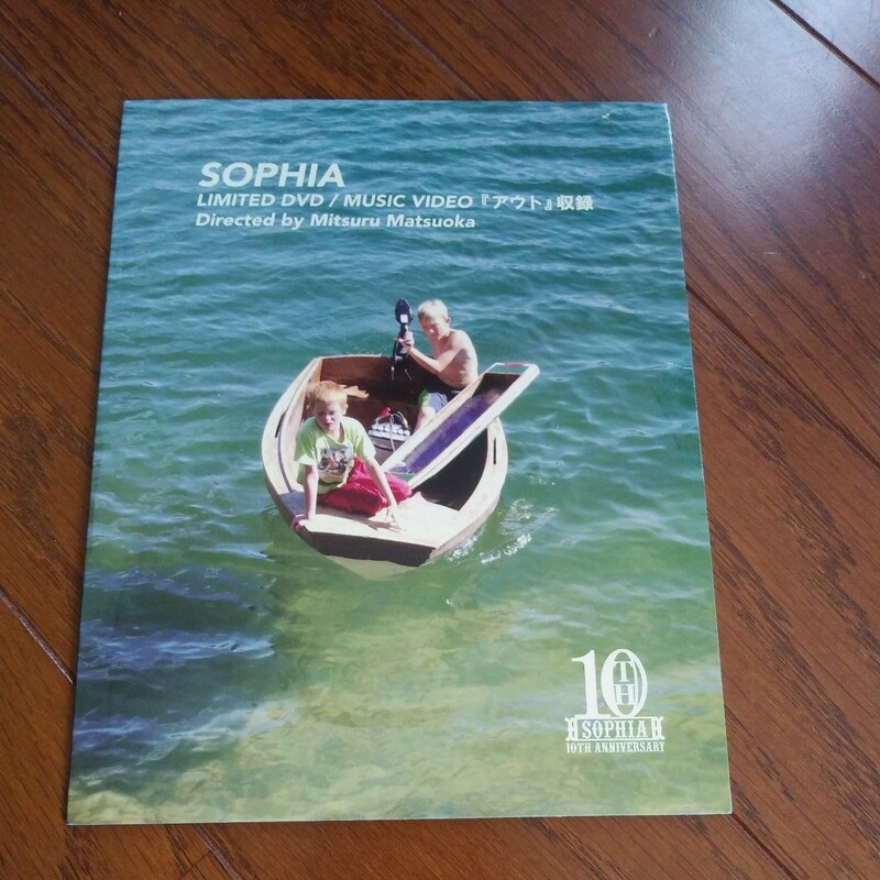 SOPHIA DVD アウト①