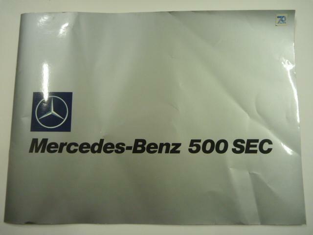 送料無料★メルセデスベンツ 500SEC 大判カタログ Sクラスクーペ W126 ヤナセ