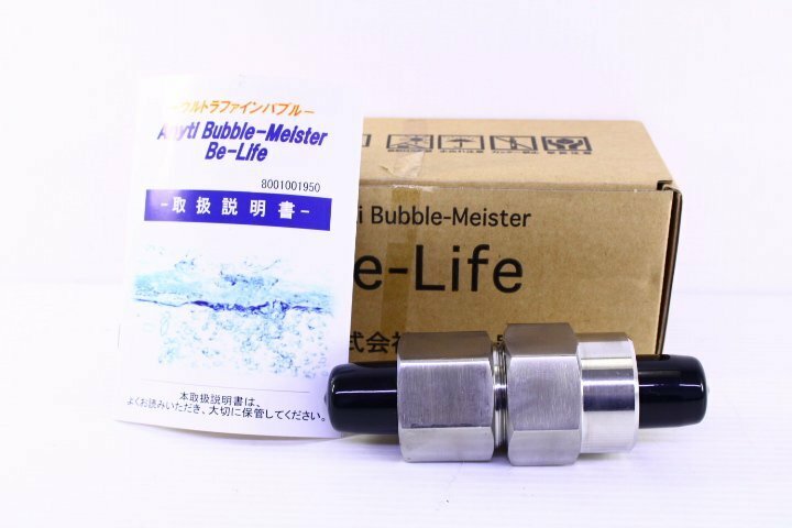 ●新品 富士計器 フジ 20A バブルマイスター Be-Life ウルトラファインバブル 発生装置 家屋根元用 取扱説明書/箱付き【10862793】