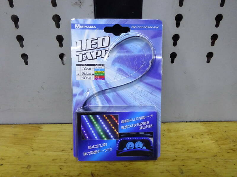 LEDテープ グリーン 30cm （LED 15球） 防水仕様タイプ A-①