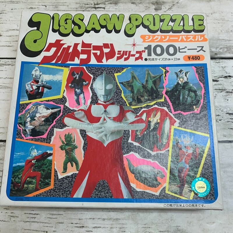 【中古品】廃盤 セイカ ウルトラマンシリーズ ジグソーパズル 100ピース ジャンク 31×22cm レトロ 当時物