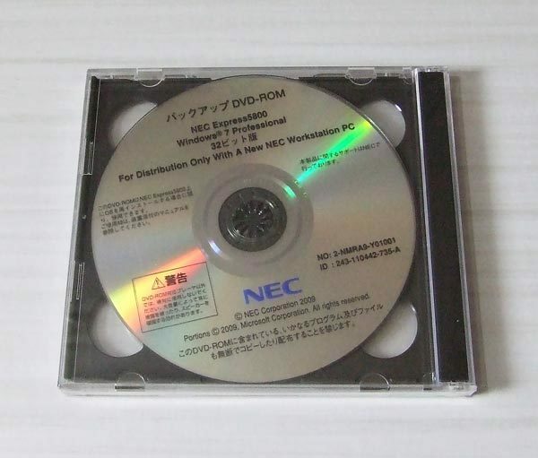 NEC Express5800 Windows 7 Professional 32＆64bit 2枚組 バックアップDVD-ROM