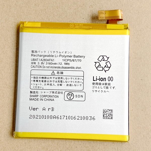 Sharp Aquos r(SHV39)交換用バッテリー 電池パック新品未使用 (UBATIA280AFN1) 日本国内発送