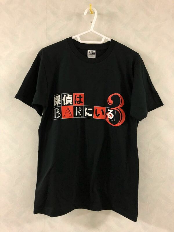 美品 探偵はBARにいる3 Tシャツ サイズS 大泉洋 北川景子 松田龍平 前田敦子 リリーフランキー NACS