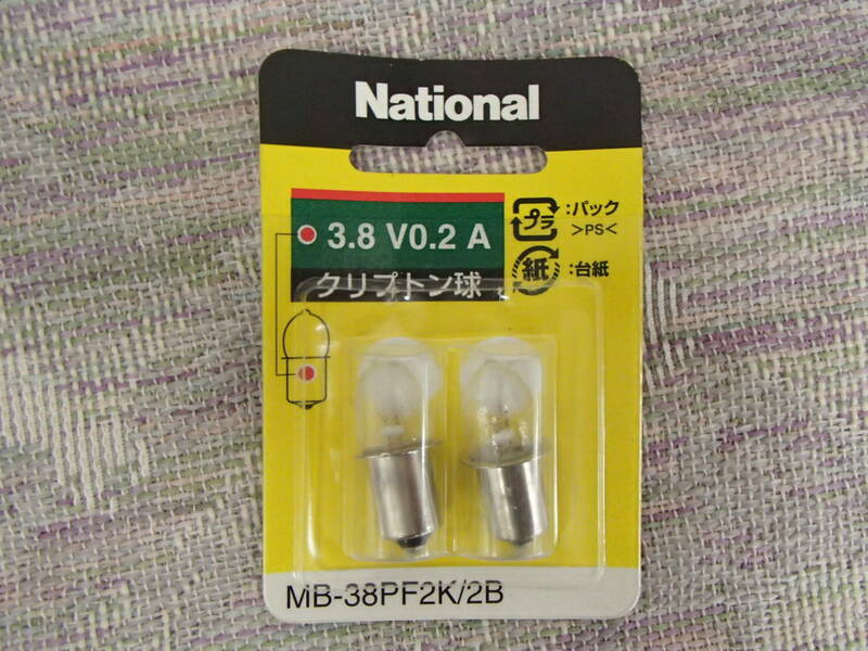 National / MB-38PF2K/2B クリプトン球 3.8V-0.2A