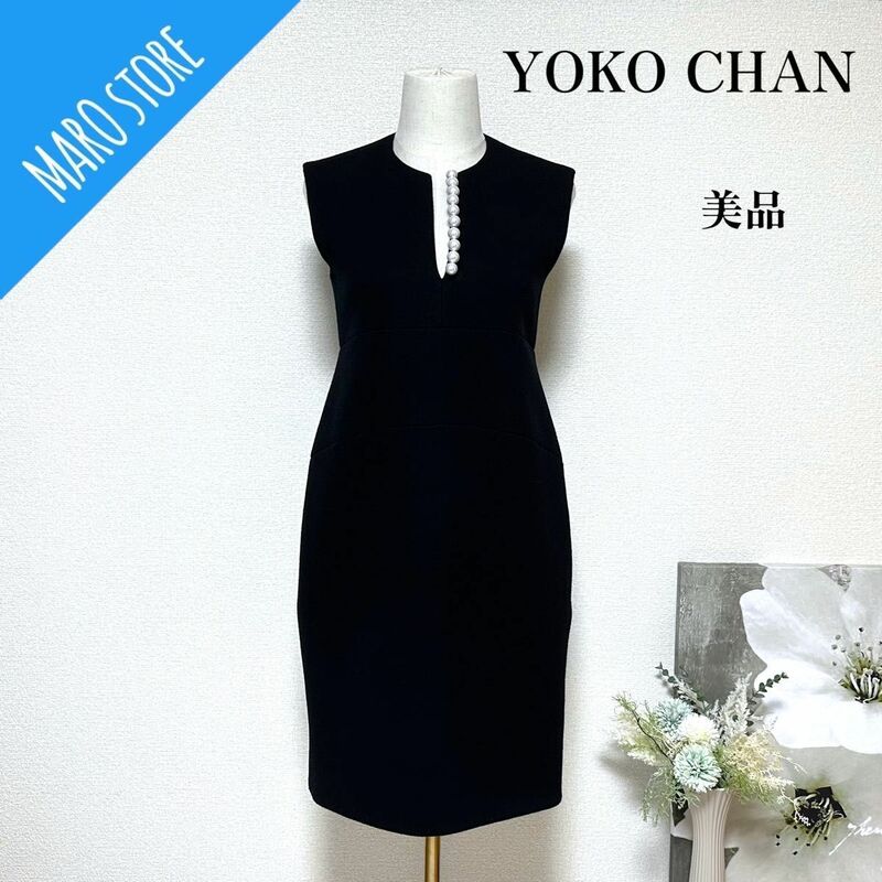【美品】YOKO CHAN パール ノースリーブ ウール ワンピース ドレス