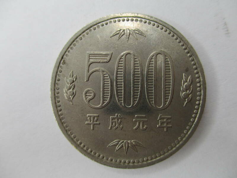 M-640　500円硬貨　平成元年