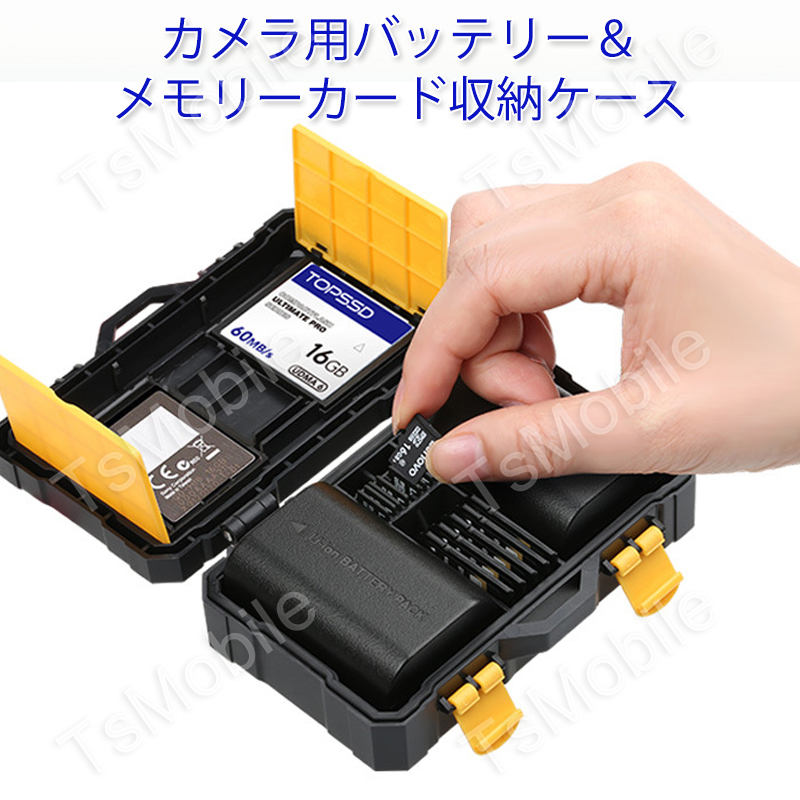 メモリカード収納ケース カメラバッテリー2個 TF9枚 SDカード5枚 CFカード2枚またはXQDカード2枚収納