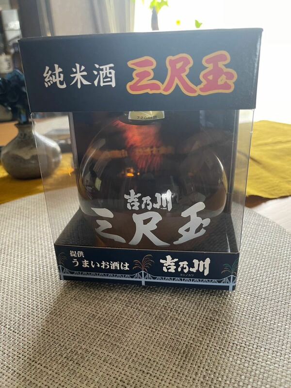 売り切り！　新潟の地酒 蔵元 吉乃川、限定ボトル『三尺玉 純米 吉乃川』 純米酒　720ml　1本　専用化粧箱入り 古酒　未開封