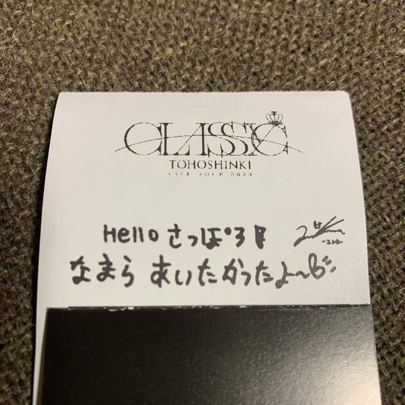 東方神起 CLASSYC 札幌　真駒内　サイン　レシート ユノ ユンホ