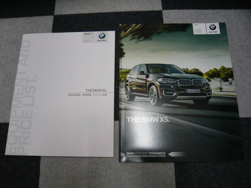 BMW X5 カタログ 2015年9月 送料230円