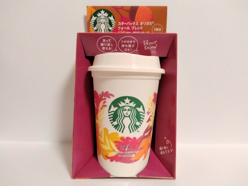 STARBUCKS スターバックス オリガミ 2021 フォール ブレンド with リユーザブルカップ スタバ 未開封