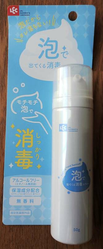 新品未開封 泡で出てくる消毒スプレー アルコールフリー 保湿成分配合 無香料 日本製 50ｇ