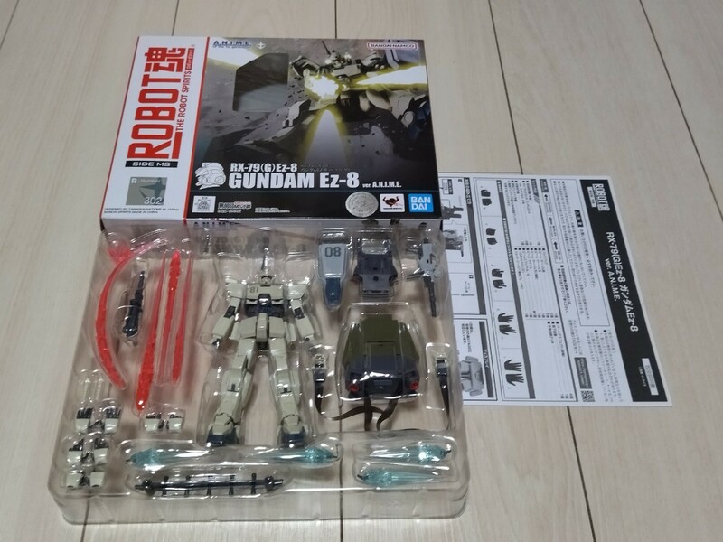 即決 開封のみ未使用品 ROBOT魂 機動戦士ガンダム SIDE MS RX-79（G）Ez-8 ガンダムEz-8 ver.A.N.I.M.E. ロボット魂 フィギュア 第08小隊 