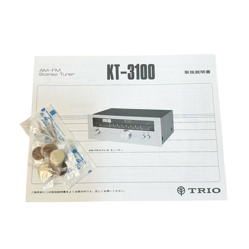 23T336-1 取扱説明書のみ 美品 TRIO KT-3100 AM/FM ステレオチューナー トリオ 取説 トリセツ
