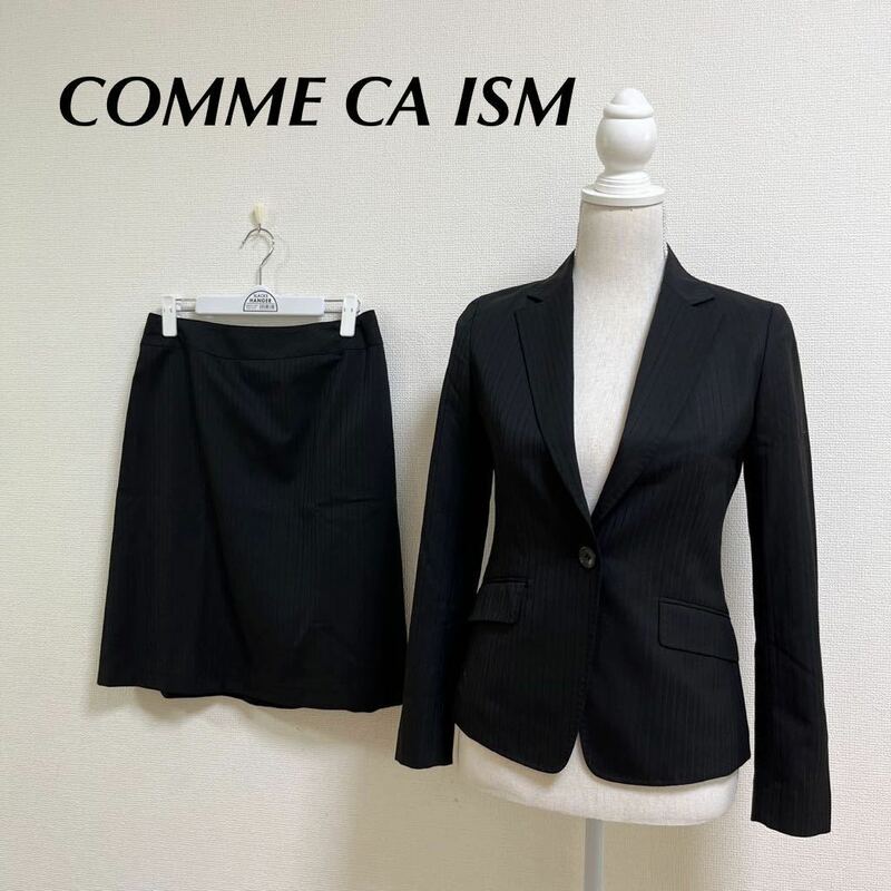 COMME CA ISM コムサイズム スカートスーツ リクルートスーツ　ブラックフォーマル　黒　S-L ストライプ　ウール　面接　就活　上質