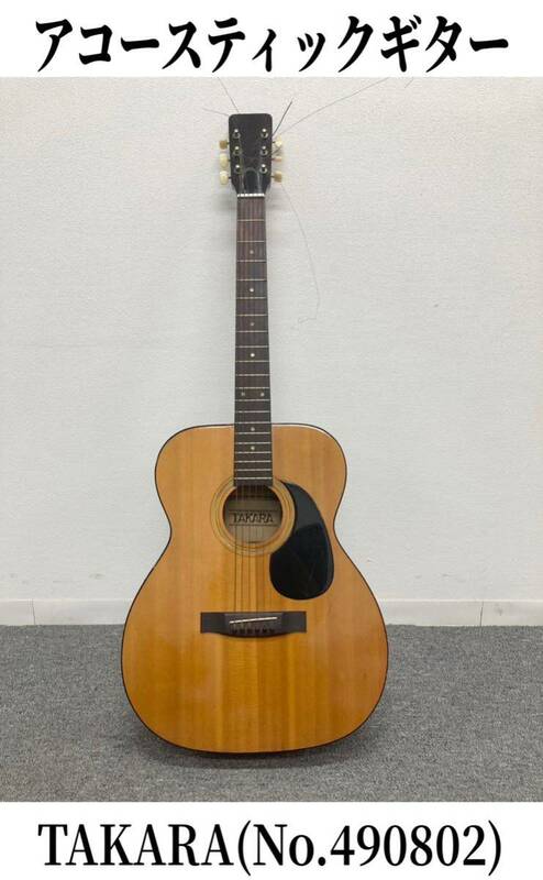 セ堀10) TAKARA アコースティックギター No. 490802 ギター 音楽 Guitar 弦楽器 guitar レトロ タカラ アコギ JAPAN 日本 (230710)