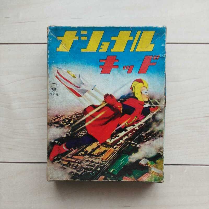 ■『ナショナルキッドかるた』１箱。絵札45枚/読札45枚揃。インカ金星人の巻。信宏社発売。昭和30年代懐かしのItem。瑕疵有ります。