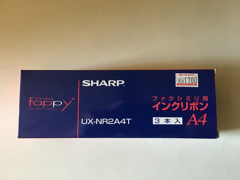 新品未使用 2本入り SHARP純正 ファッピィFappy ファクシミリ用インクリボン UX-NR2A4T