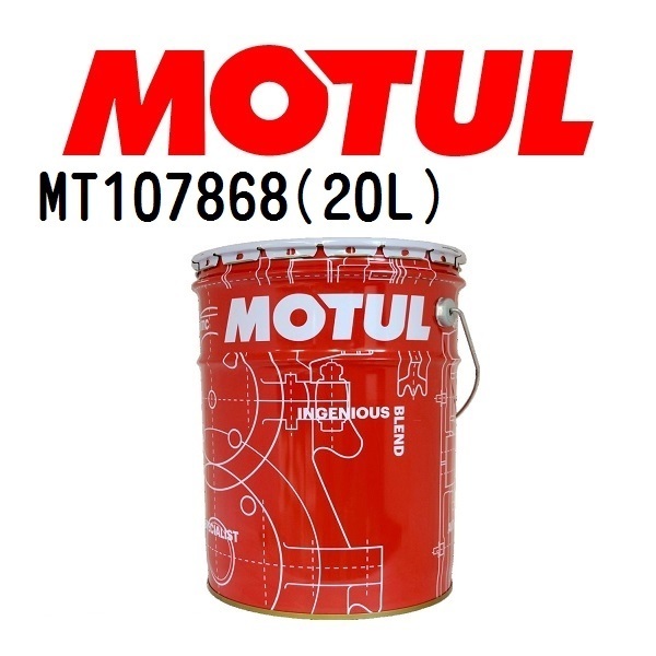 MT107868 MOTUL モチュール 2100 POWER LIGHT 20L プロフェッショナル用 4輪エンジンオイル 10W-40 粘度 10W-40 容量 20L 送料無料