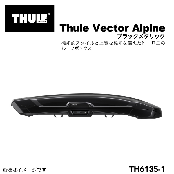 THULE ルーフボックス 360リットル Vector ベクターAlpine ブラック TH6135-1 送料無料