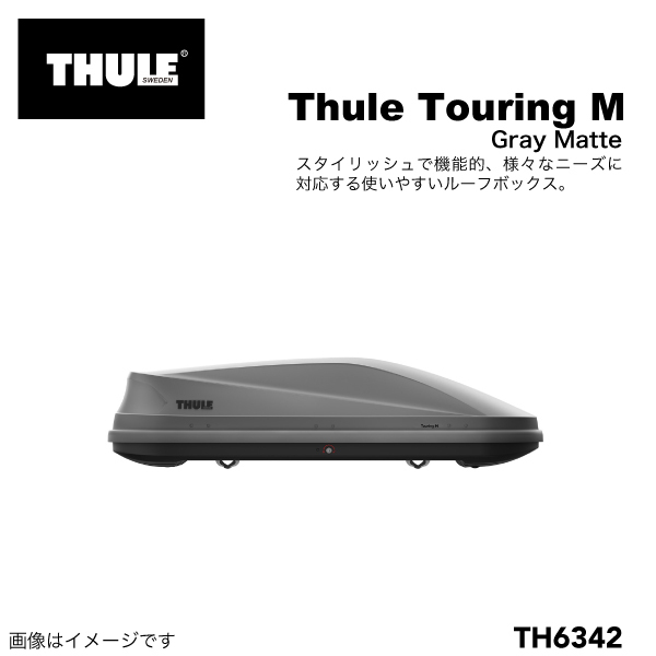 THULE ルーフボックス 400リットル ツーリングM(200)チタン TH6342 送料無料