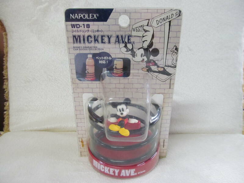 ディズニー ミッキーマウス コイルドリンクホルダー ミッキー MICKEY AVE. ナポレックス レトロ 未使用、長期保管品