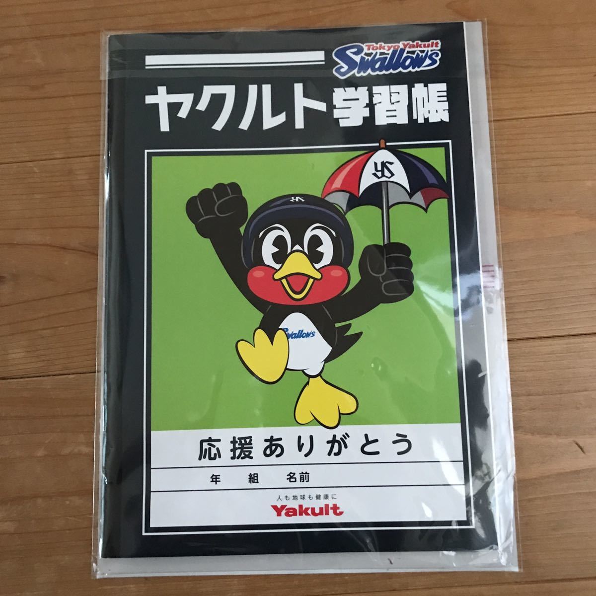 ヤクルト学習帳 ヤクルトスワローズ応援ありがとうノート つば九郎 つばみ