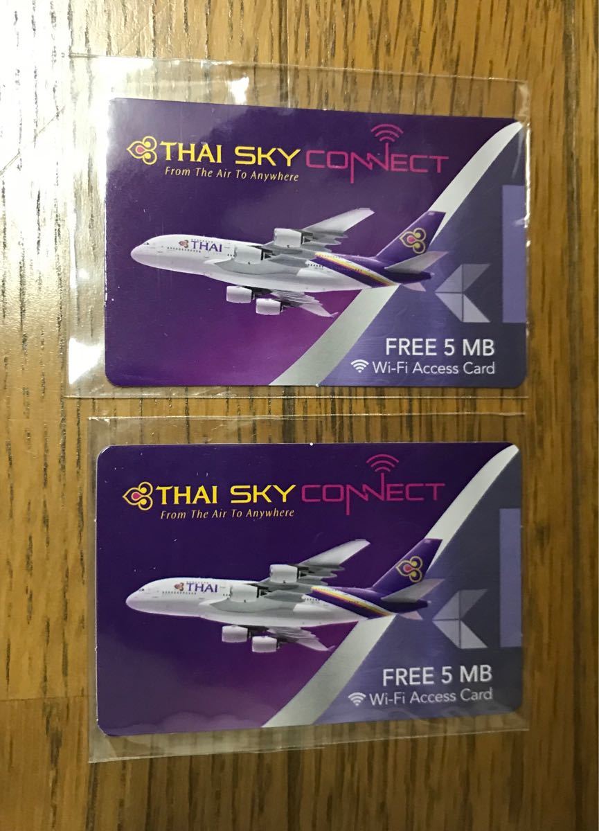 ■貴重品■2枚 タイ国際航空、機内Wi-FiサービスThai Sky Connect　フリーWIFIアクセスカード