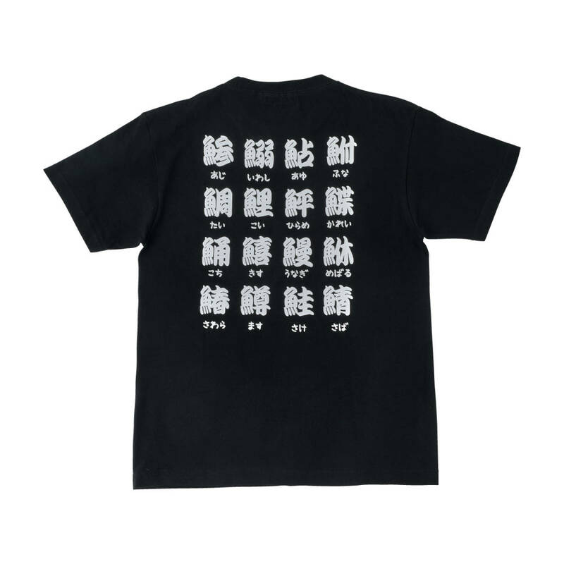 がまかつお魚漢字TシャツGM-3689☆BK・Lサイズ