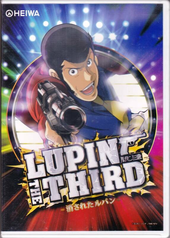 ◆DVD パチンコCR ルパン三世 消されたルパン プロモーションDVD 平和☆フイルム型しおり付き