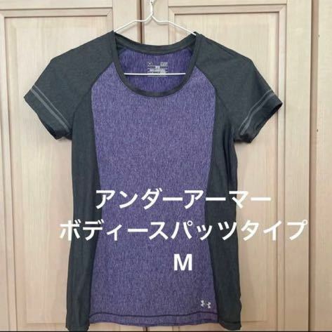 アンダーアーマー M程度　さらさらフィットトレーニングTシャツ