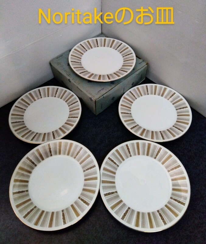 昭和レトロ、Noritakeのミート皿、23cm、５枚セット、ノリタケホームセット、“ロマネスク”頒布会、日本陶器、ゴールド・花柄が艶やかです