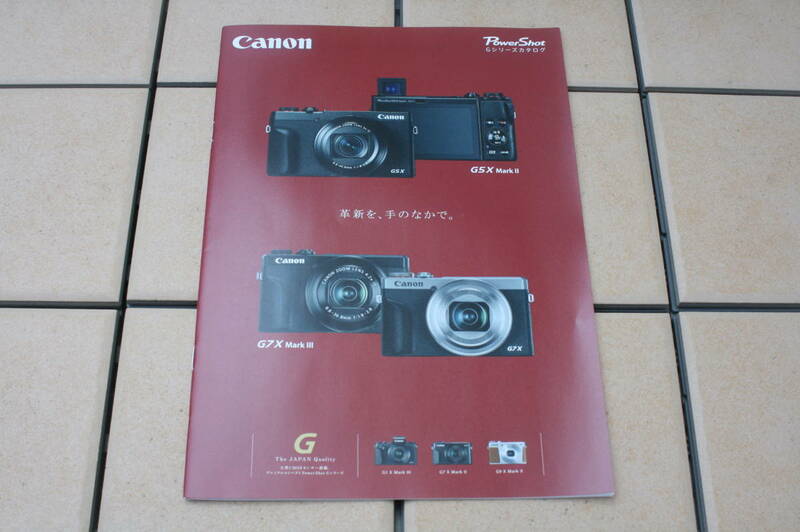 【カメラ・カタログ】キャノン Canon PowerShot G1X Mark Ⅲ, G5X Mark Ⅱ, G7X Mark Ⅲ, G7X Mark Ⅱ, G9X Mark Ⅱ