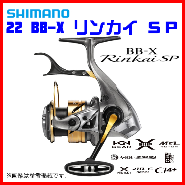 シマノ 　22 BB-X リンカイ スペシャル 　1700DXXG 　リール 　スピニングリール 　2022New 　α*