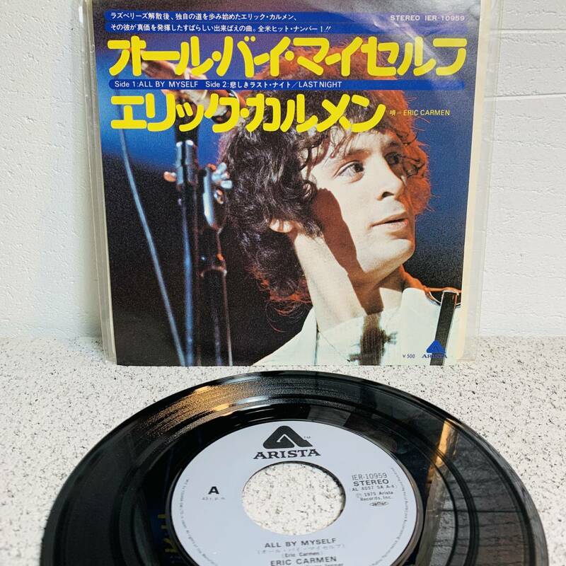 record　レコード　コンパクト盤　エリック・カルメン　ERIK CARMEN　オール・バイ・マイセルフ　1975年リリース　POP　　1円スタート