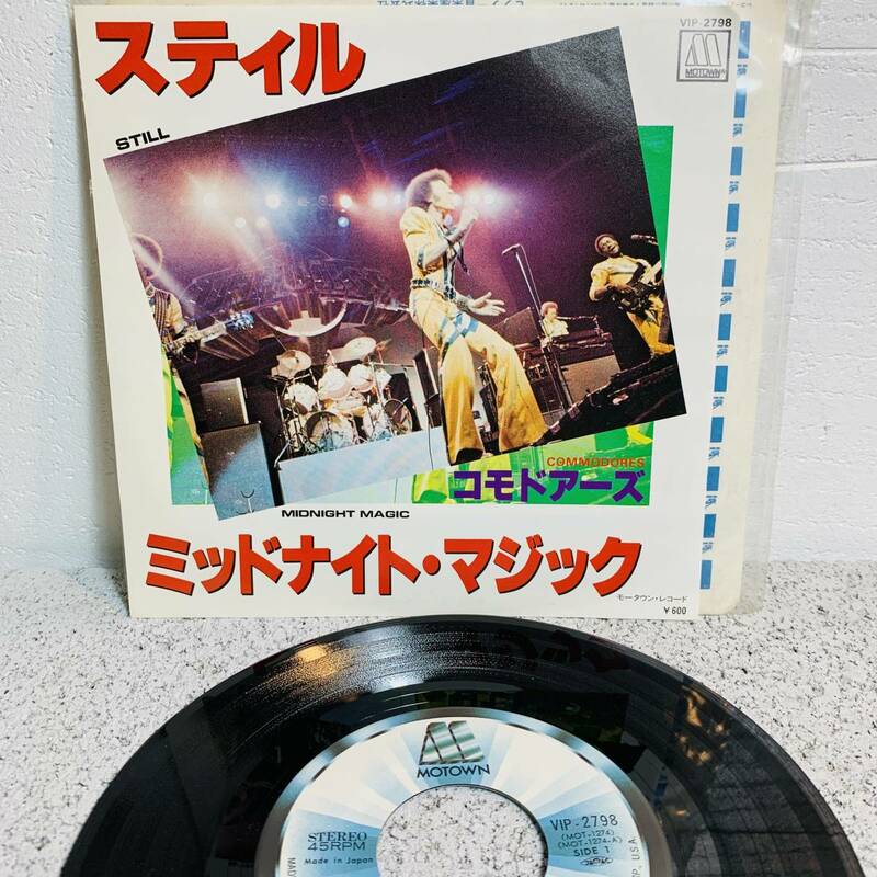 record　レコード　EP盤　コモドアーズ　COMMODORES　スティル/ミッドナイトマジック 洋楽　　1円スタート