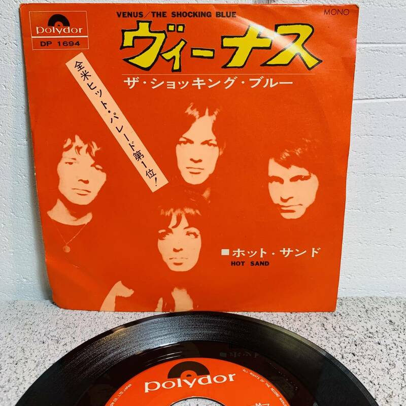 record　レコード　EP盤　ザ・ショッキング・ブルー　「ヴィーナス/ホット・サンド」1970年代　洋楽　ROCK　1円スタート