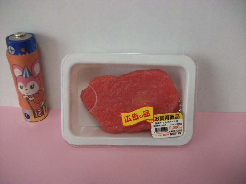 ミニチュア　フィギュア　食品サンプル　国産牛　ヒレ　ステーキ　肉　牛肉　ボールチェーン　キーチェーン　ディスプレイ　オブジェ