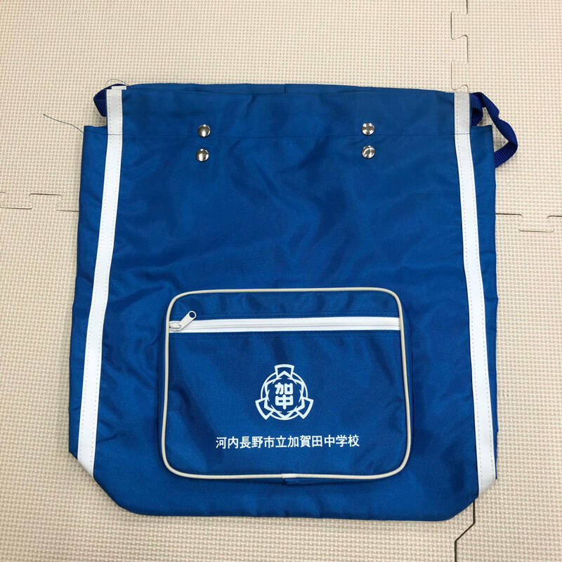 (新品) 加賀田中学校 /スクールバッグ /セカンドバッグ/サブバッグ/リュック/ナップサック/中学生/中学校/通学鞄/学生鞄/カバン/未使用品