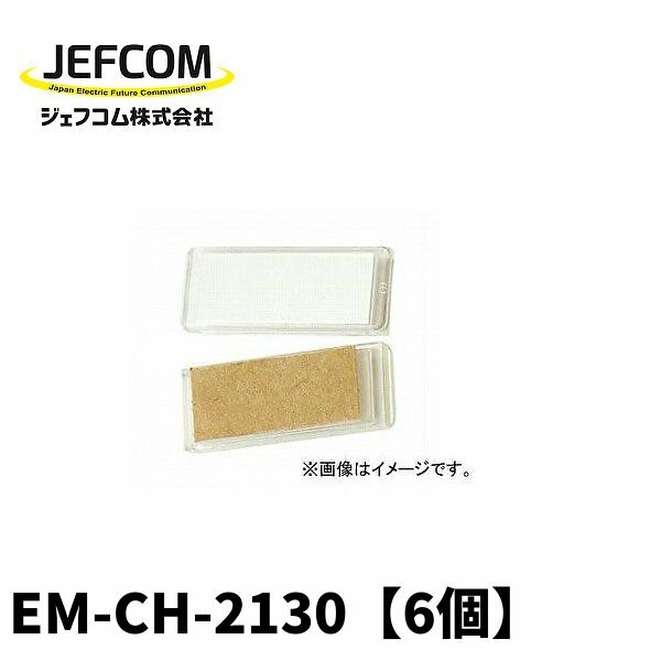 ジェフコム EM-CH-2130 カードホルダー 【6個入】